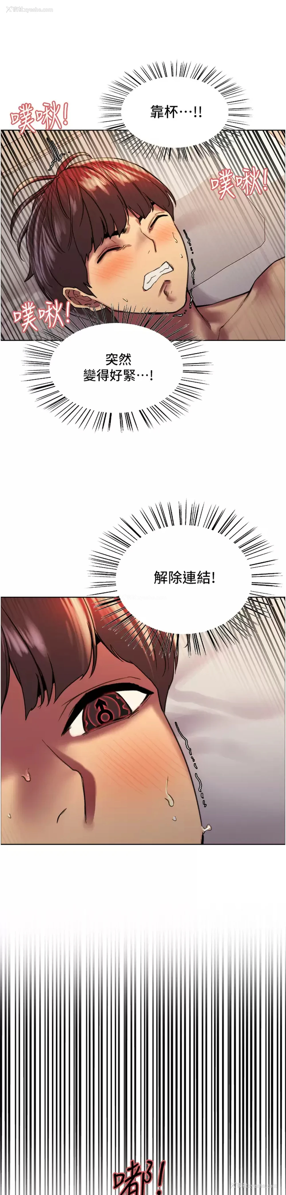 21P - 色轮眼