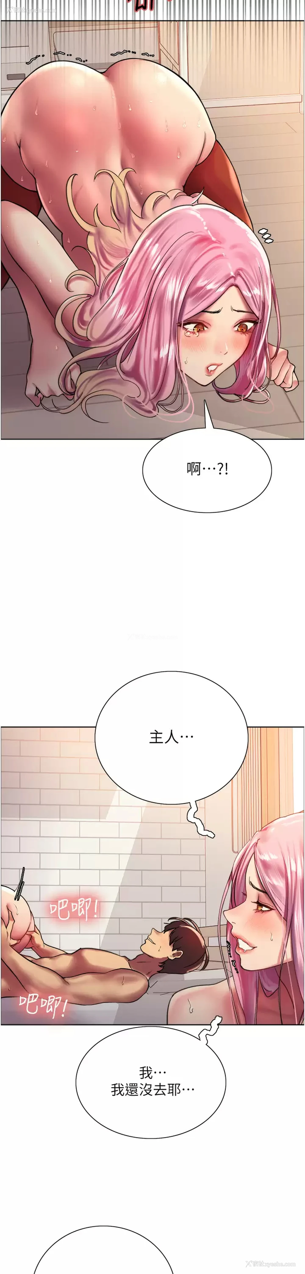 22P - 色轮眼