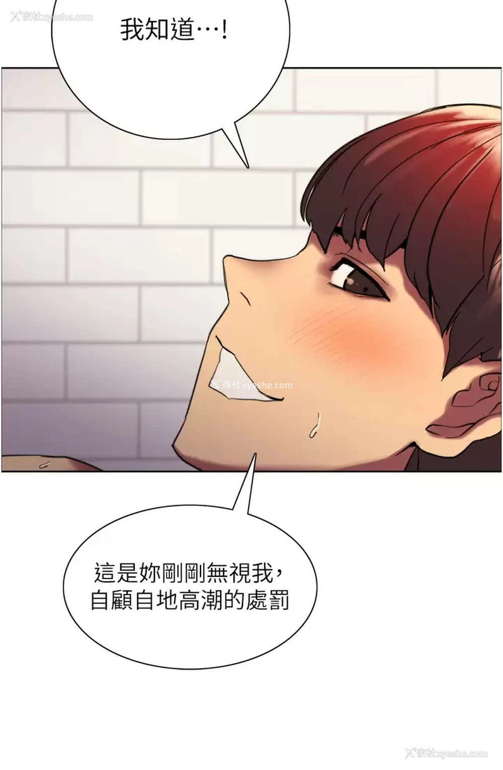 23P - 色轮眼