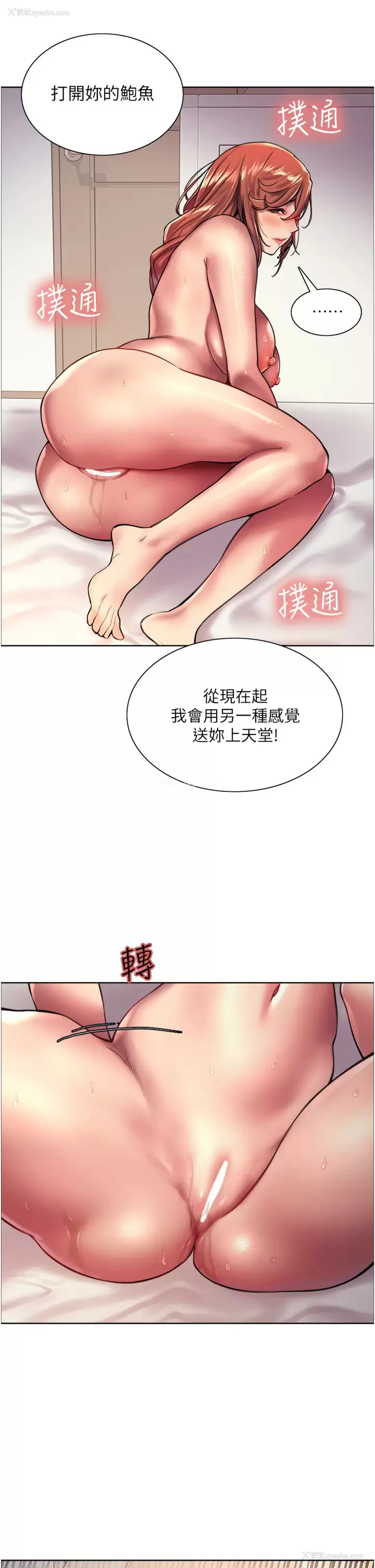 27P - 色轮眼