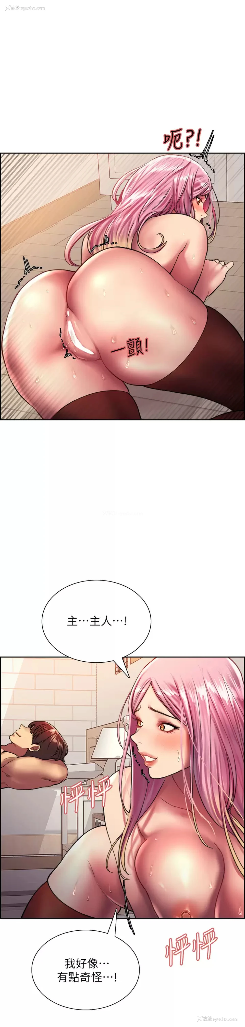 2P - 色轮眼