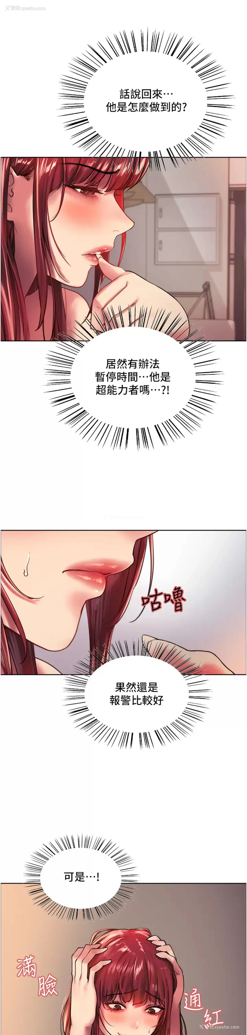 33P - 色轮眼