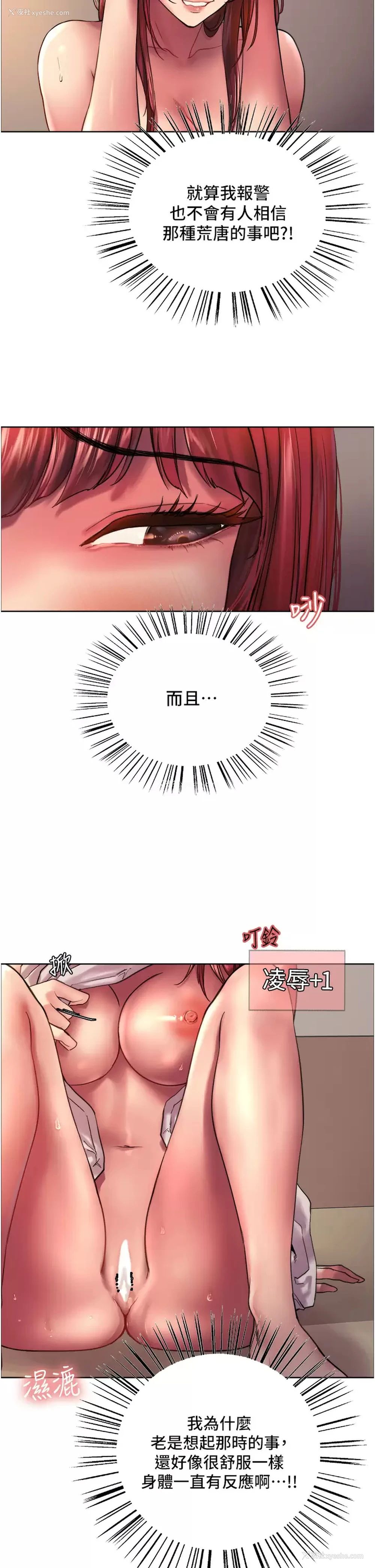 34P - 色轮眼