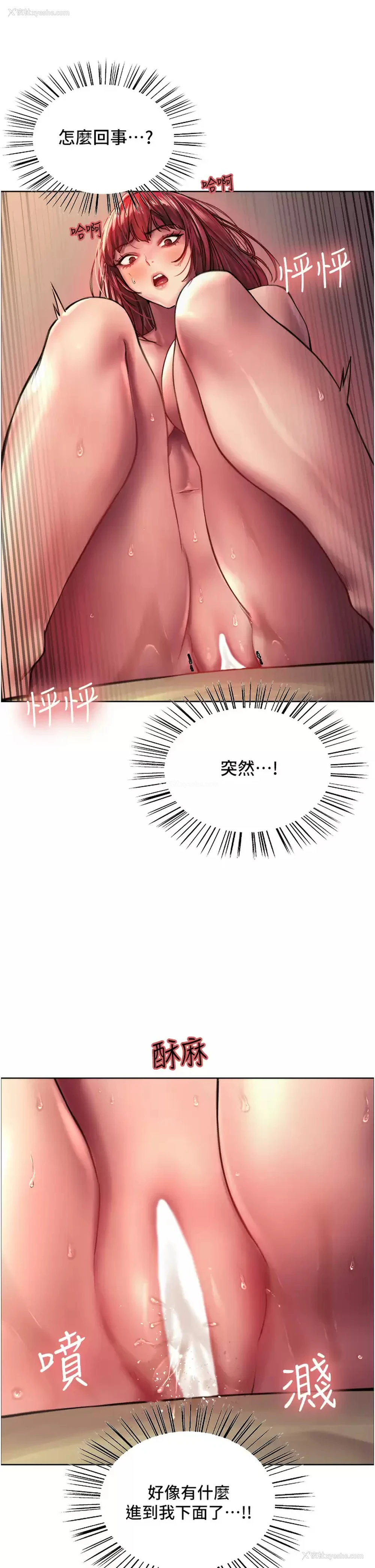 36P - 色轮眼
