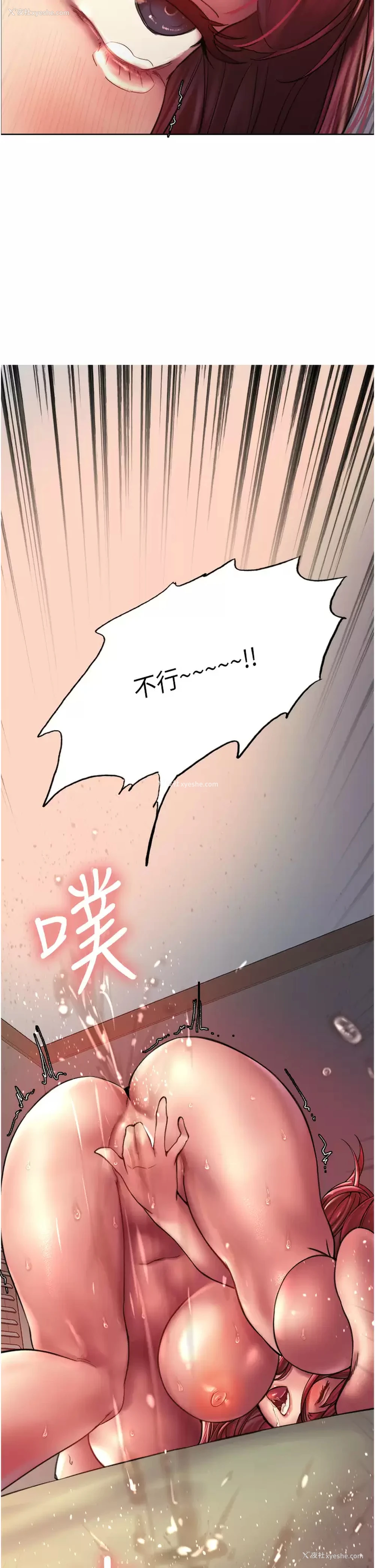 46P - 色轮眼