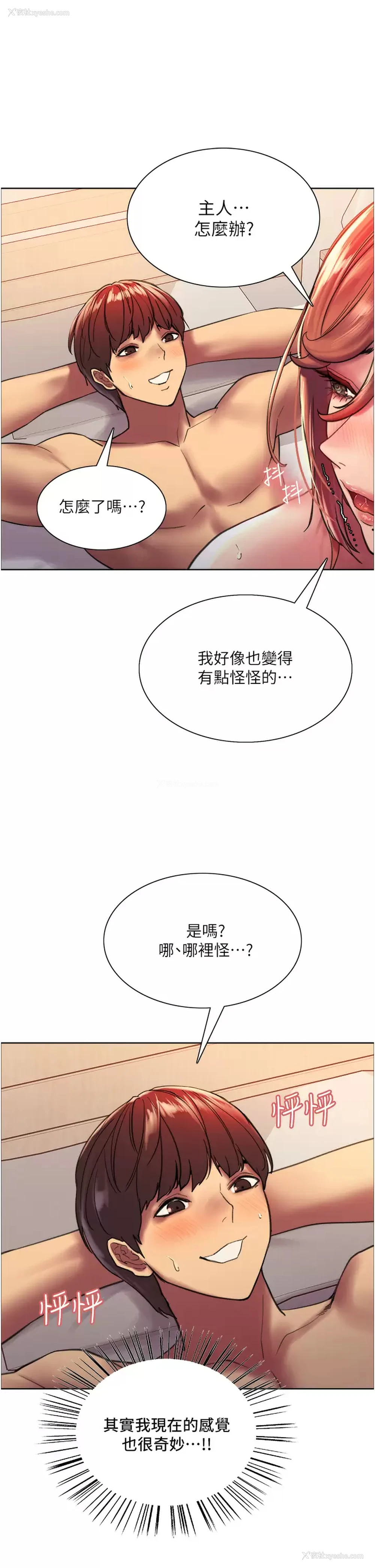 9P - 色轮眼