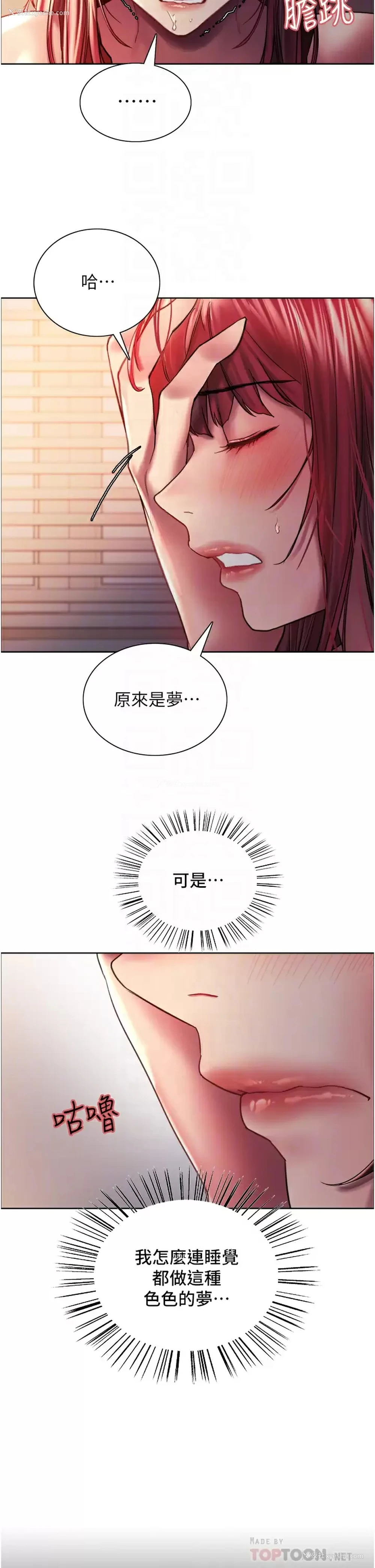 10P - 色轮眼