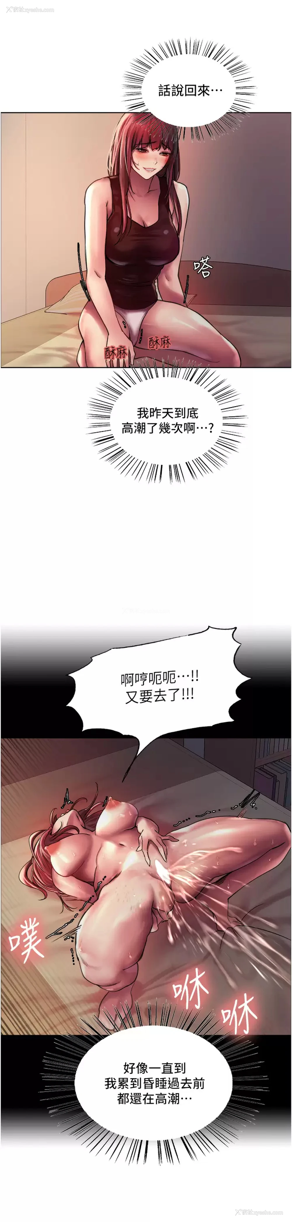 13P - 色轮眼