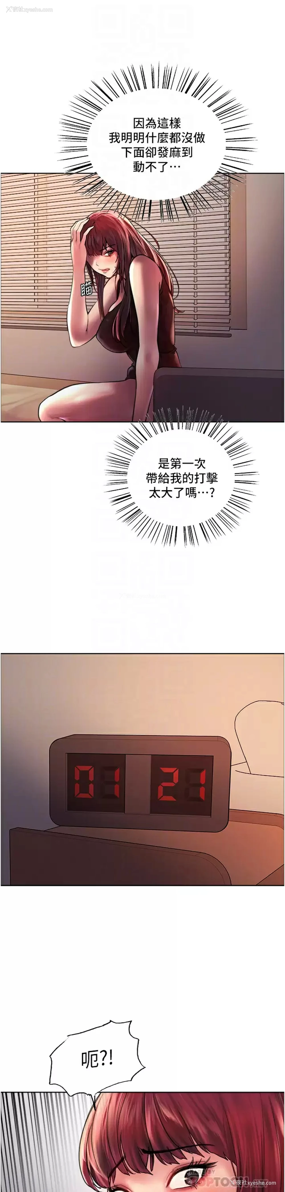 14P - 色轮眼