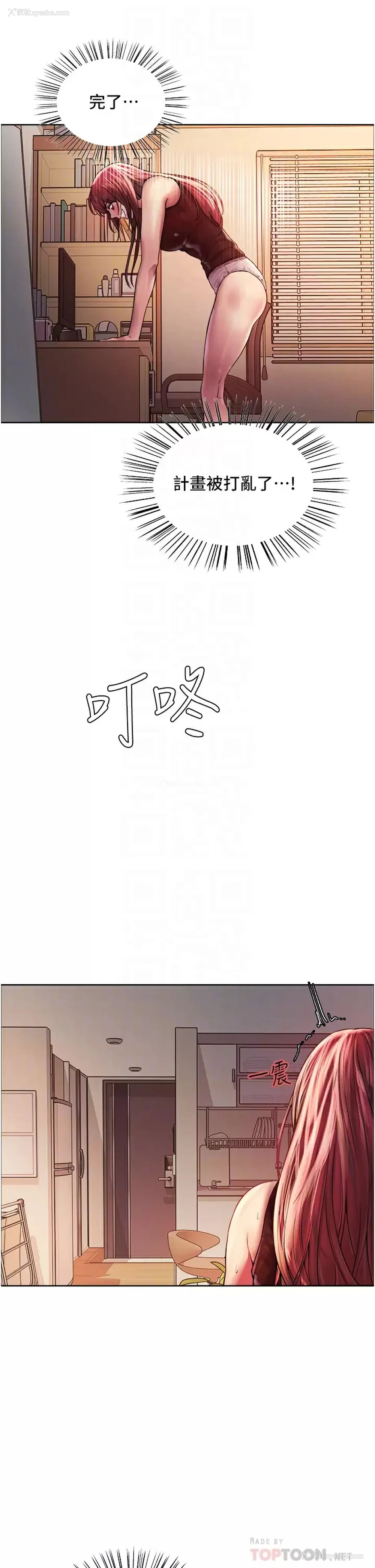 16P - 色轮眼