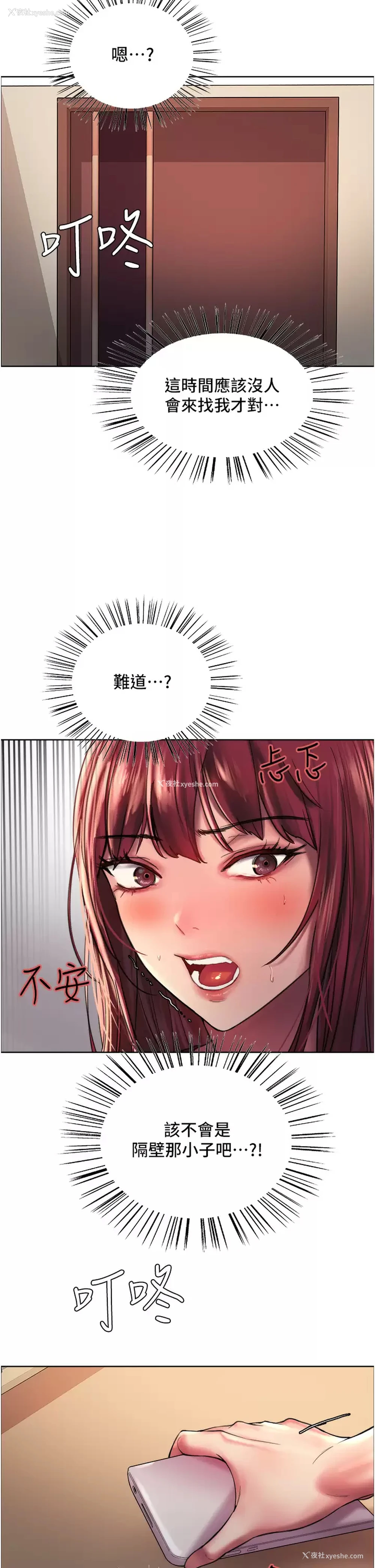 17P - 色轮眼