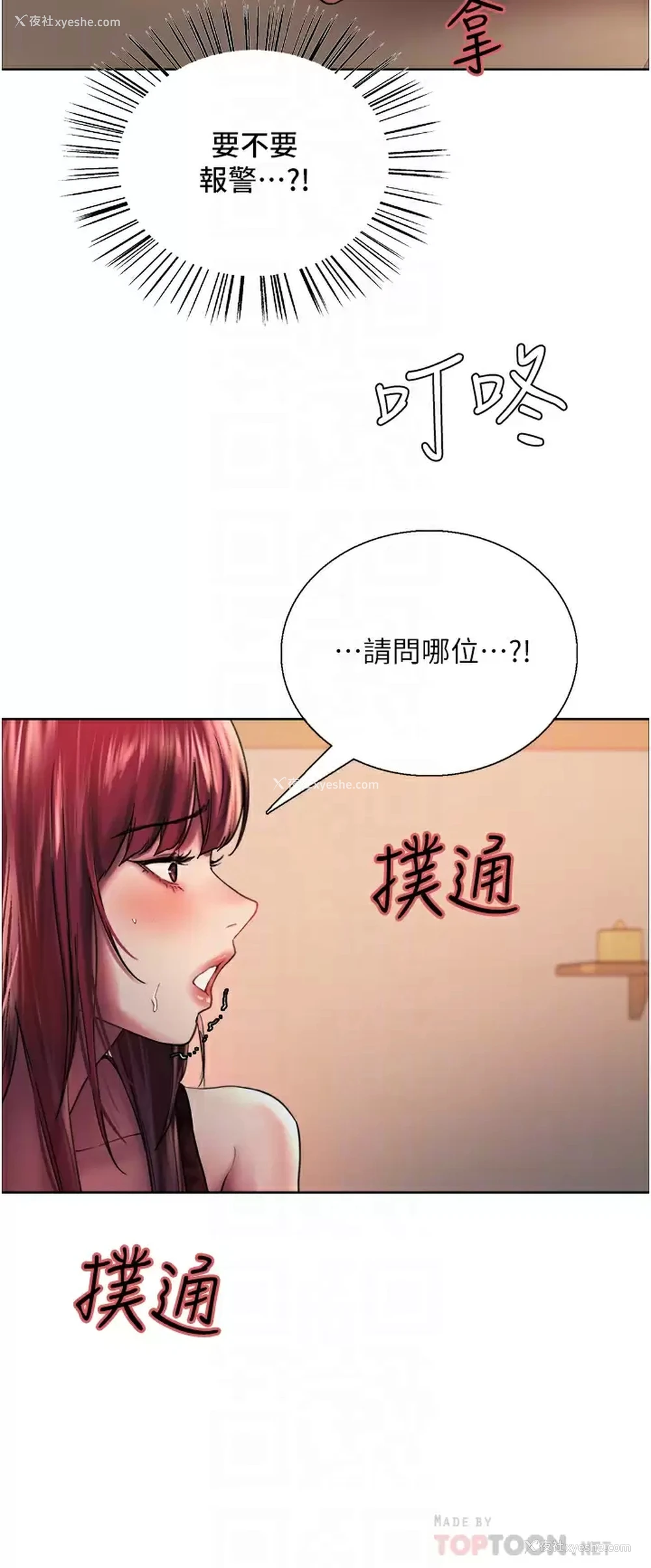18P - 色轮眼