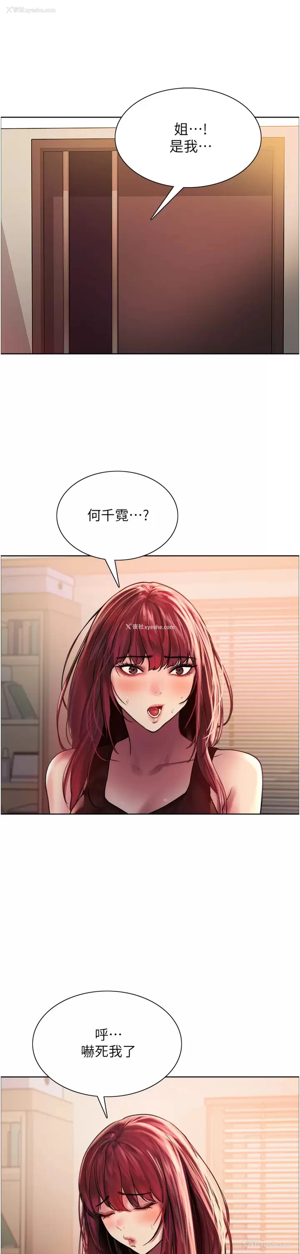 19P - 色轮眼