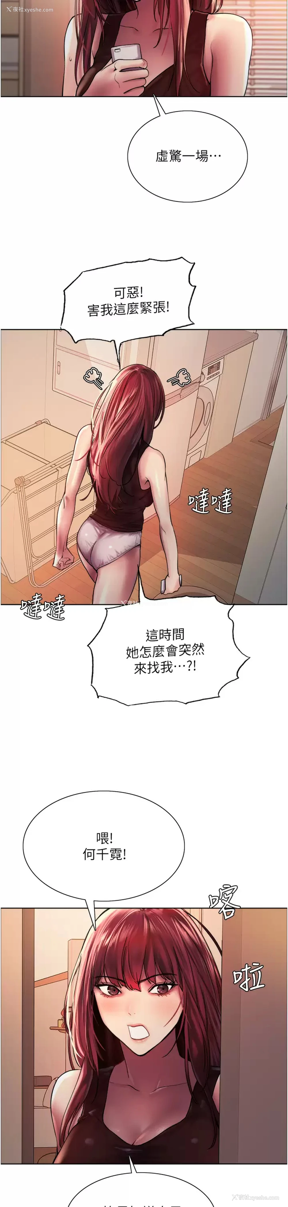 20P - 色轮眼