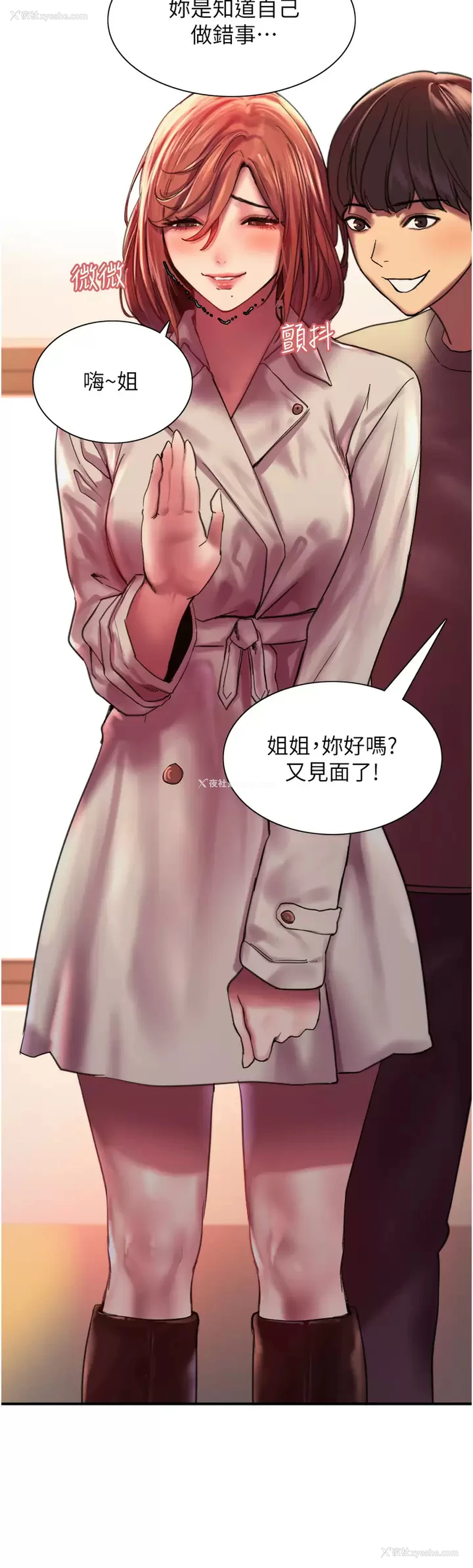 21P - 色轮眼