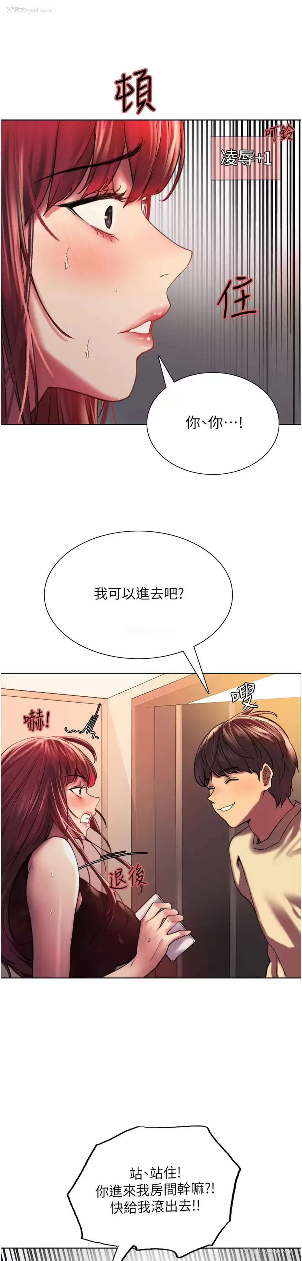 22P - 色轮眼