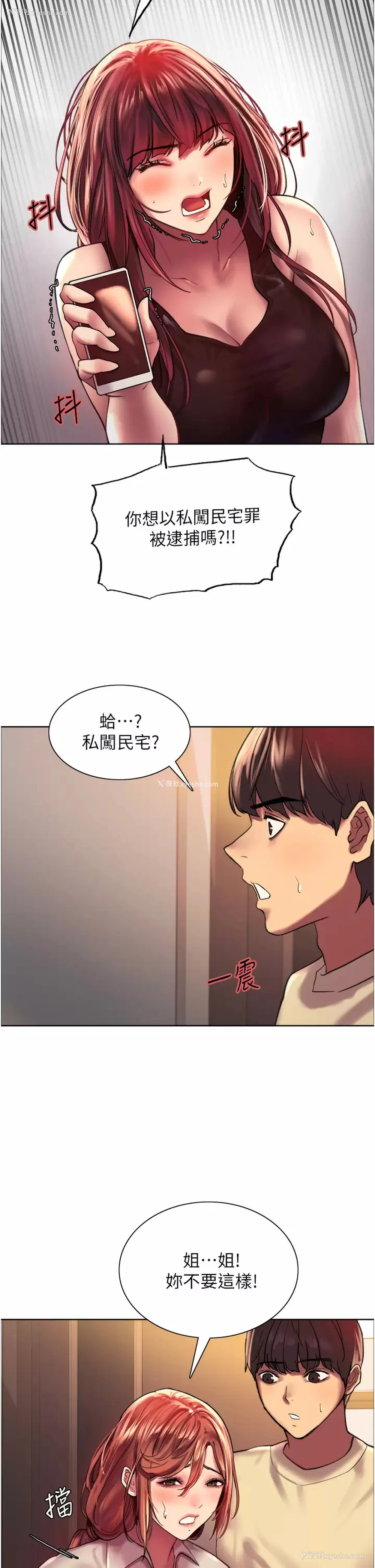 23P - 色轮眼