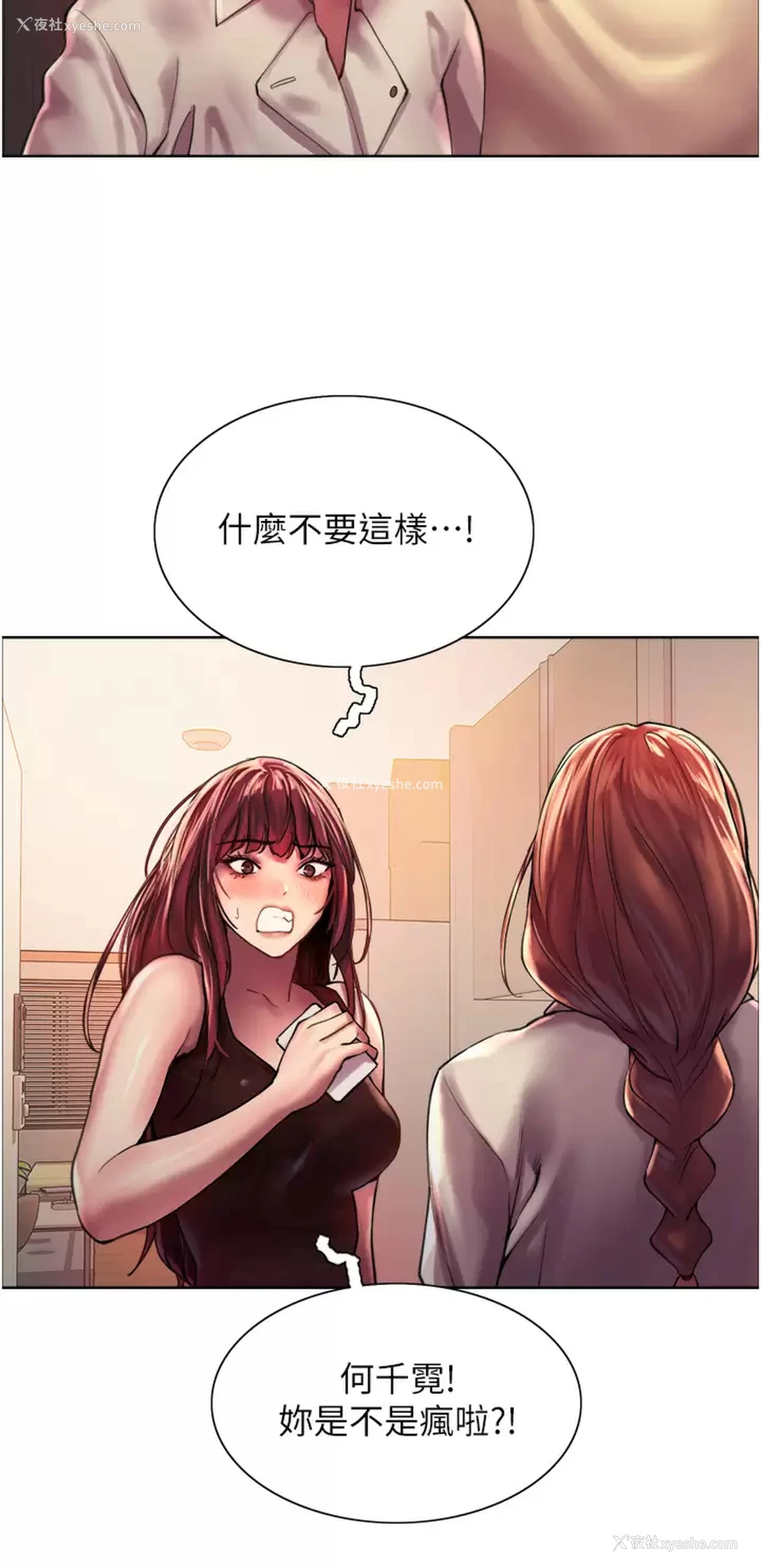 24P - 色轮眼