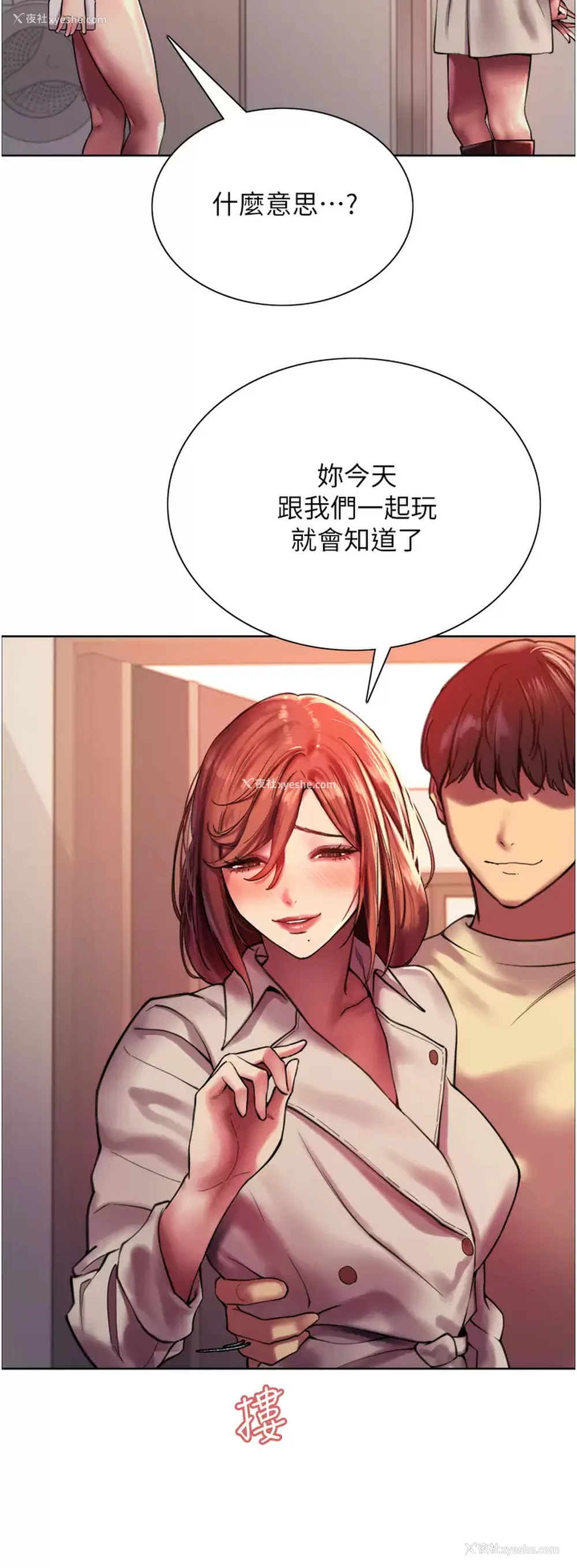 27P - 色轮眼