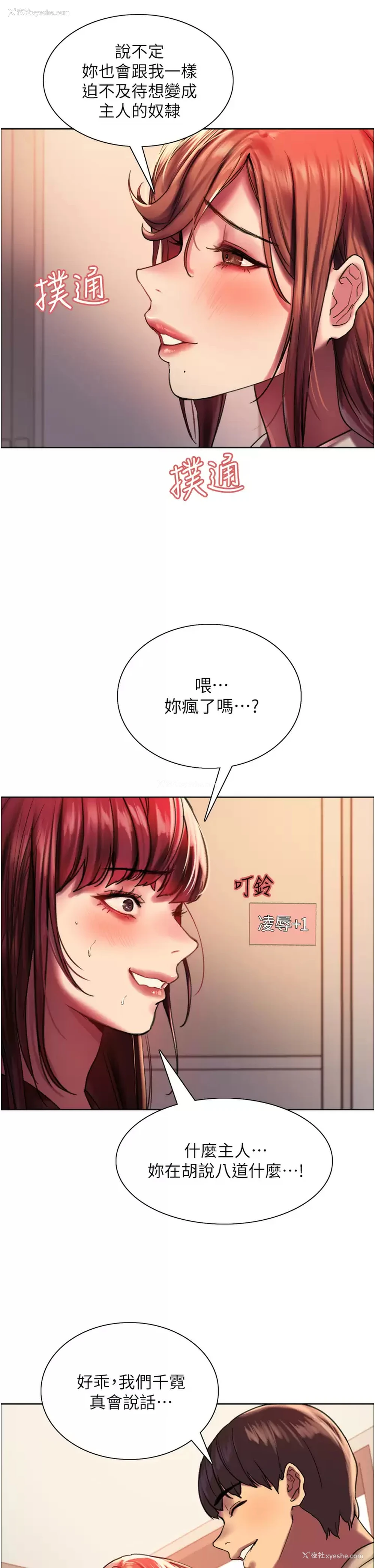 28P - 色轮眼