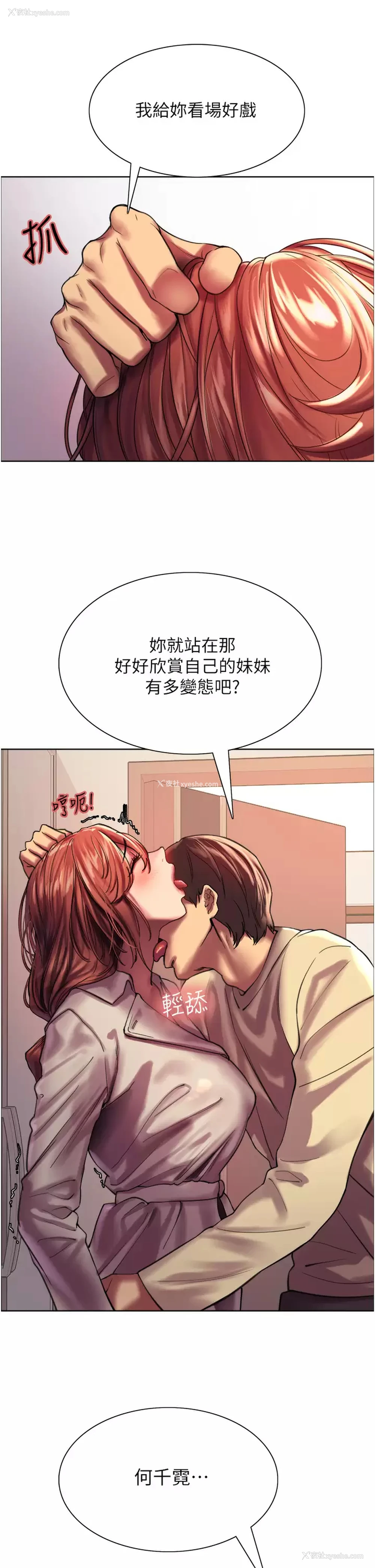 31P - 色轮眼
