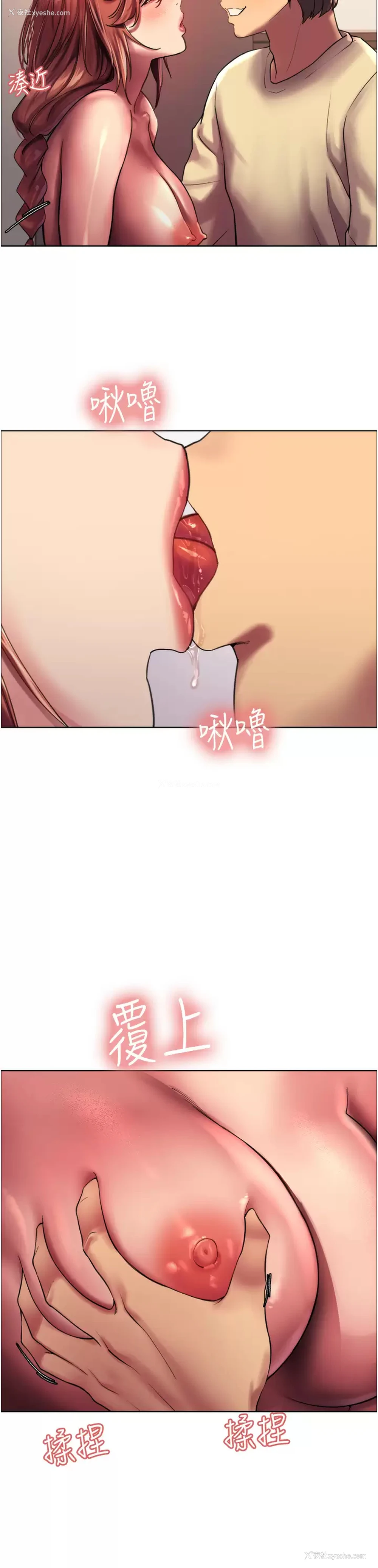 36P - 色轮眼