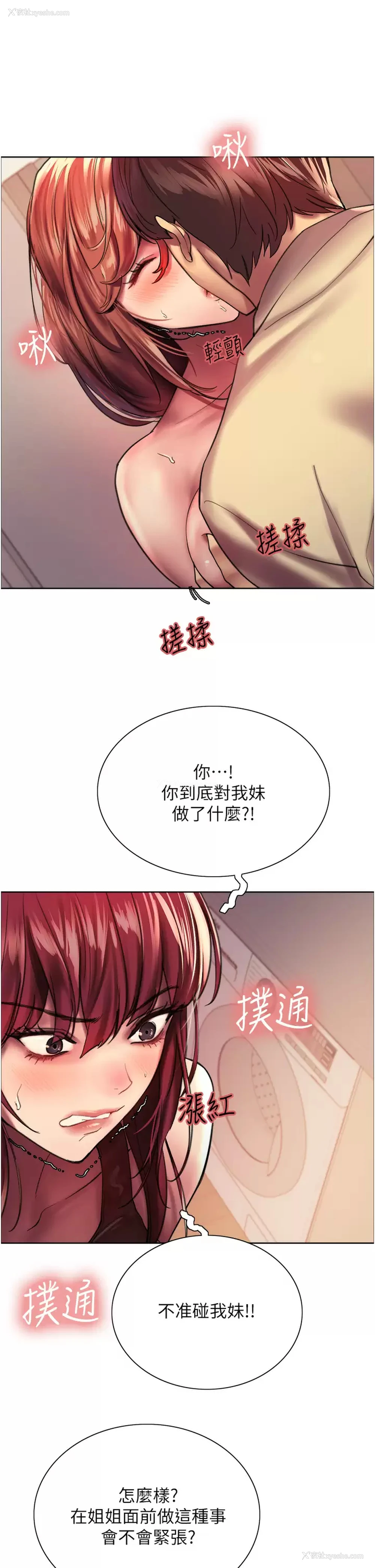 37P - 色轮眼