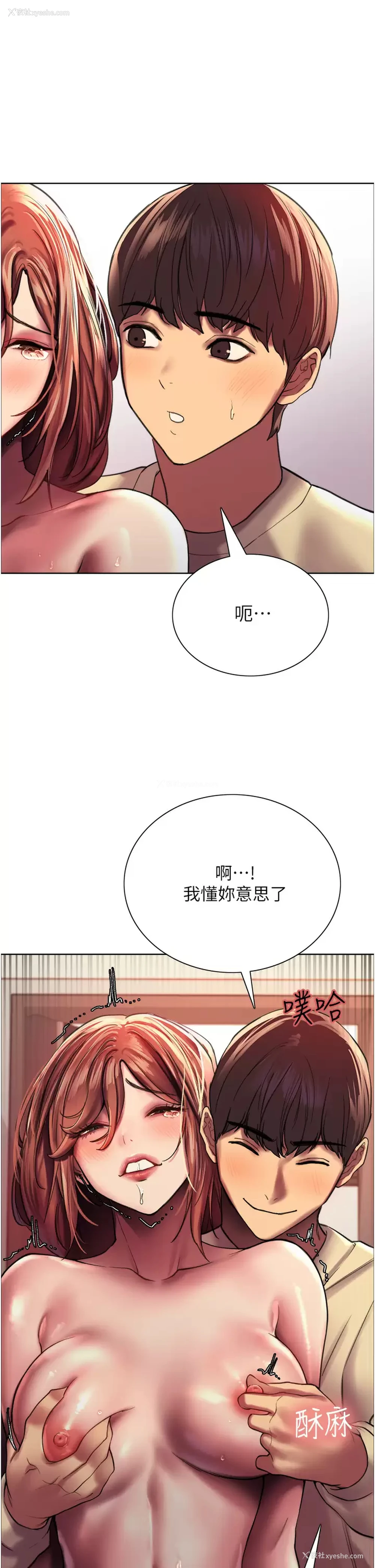 43P - 色轮眼