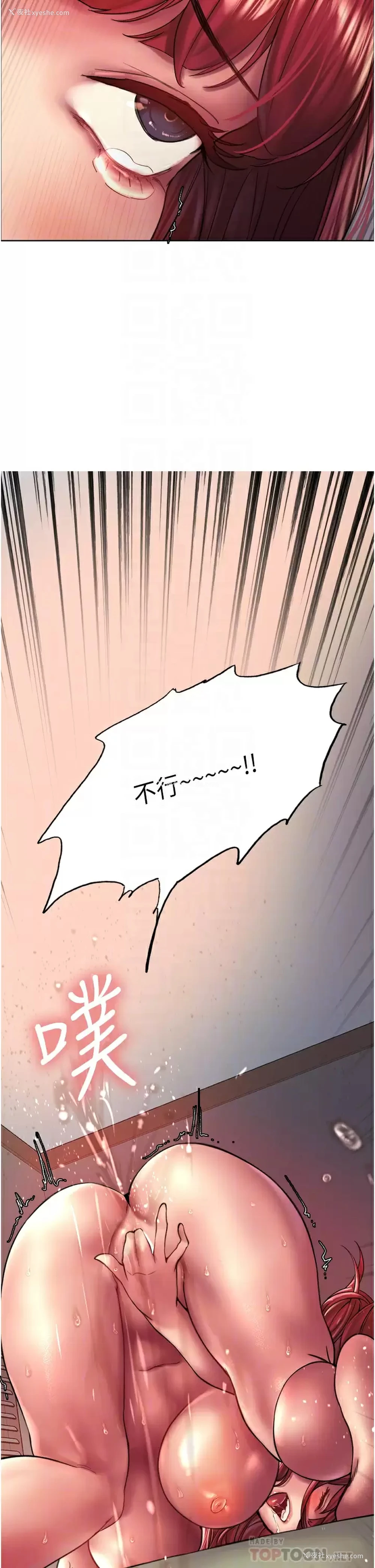 4P - 色轮眼