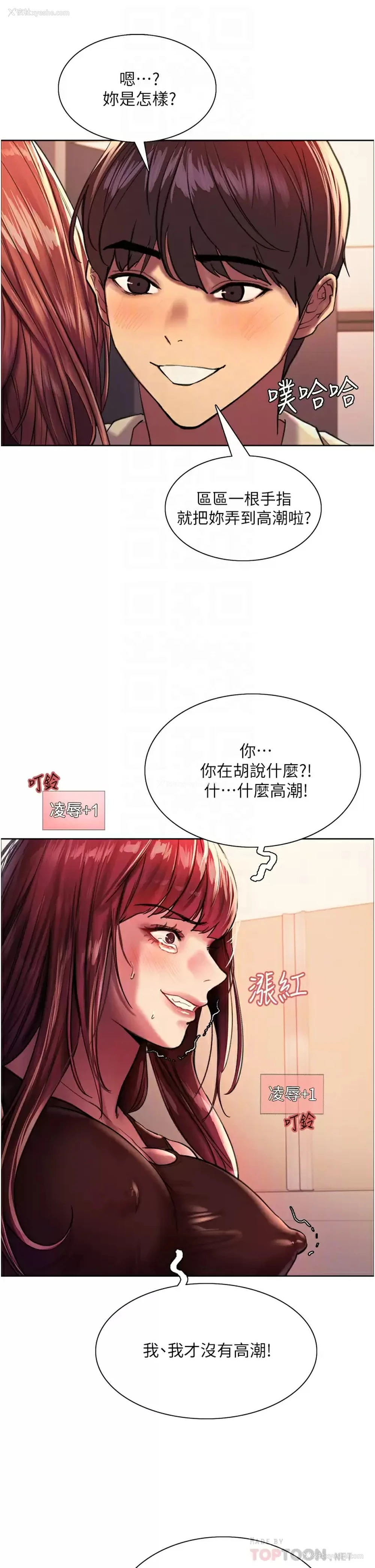 10P - 色轮眼