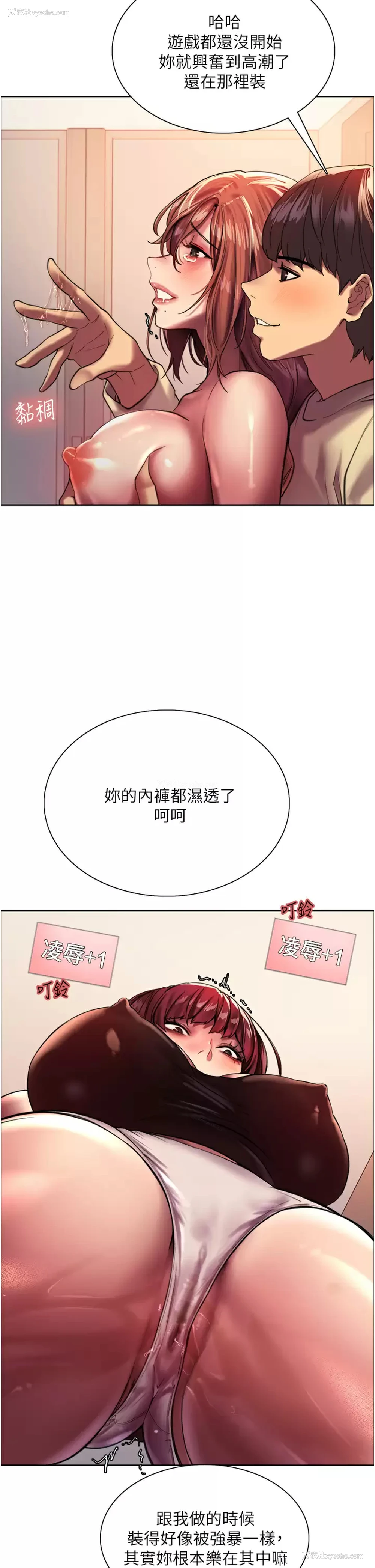 11P - 色轮眼