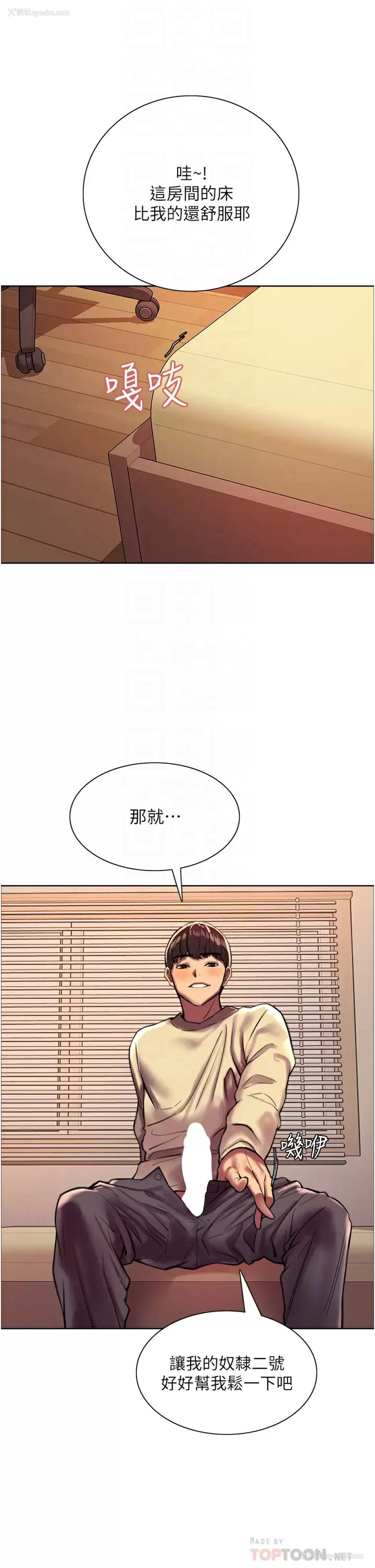 16P - 色轮眼