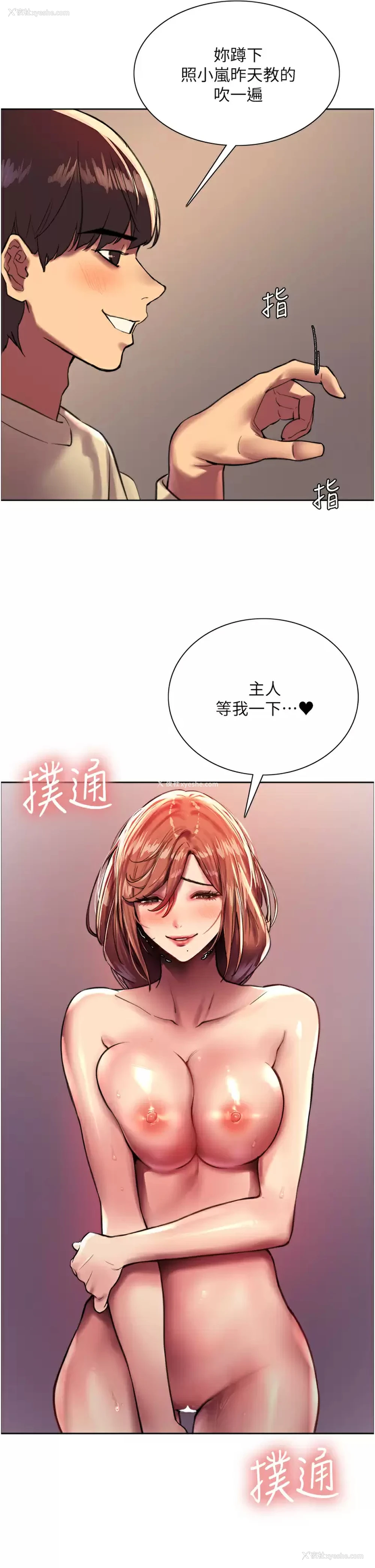 17P - 色轮眼