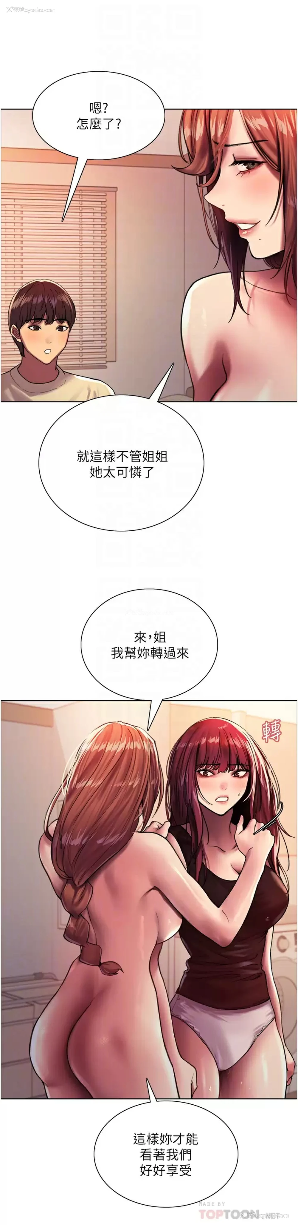 18P - 色轮眼