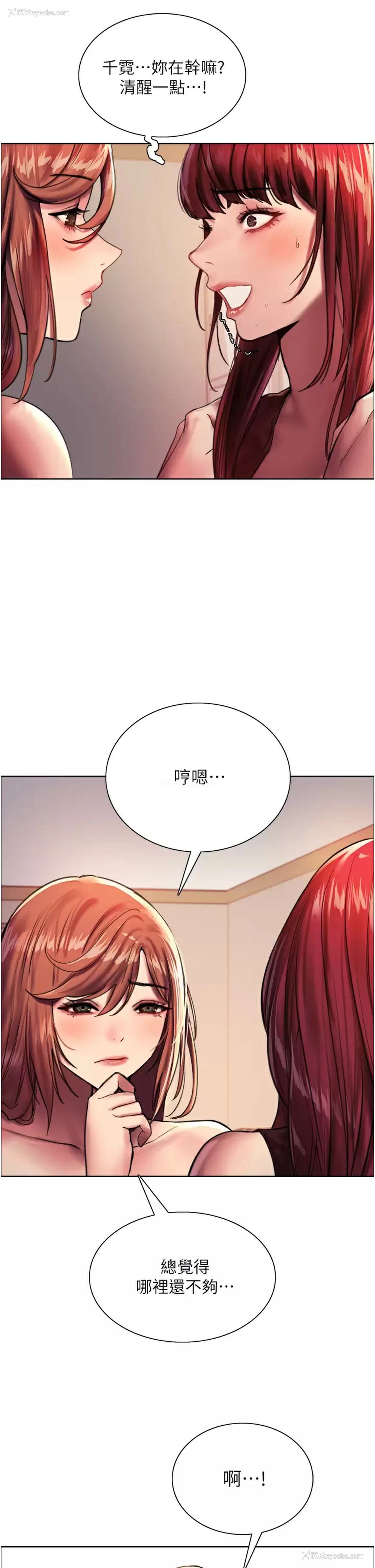 19P - 色轮眼
