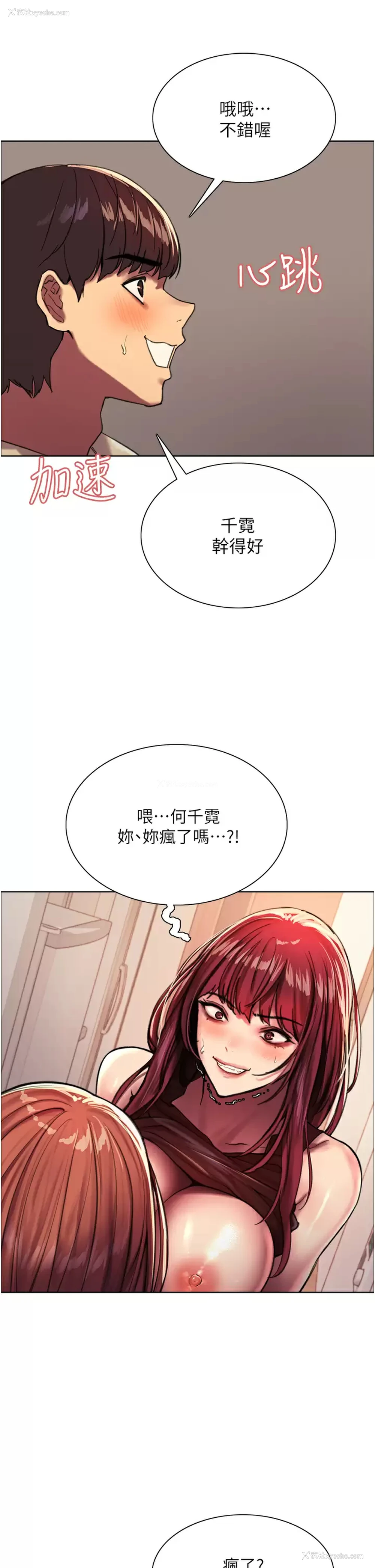22P - 色轮眼