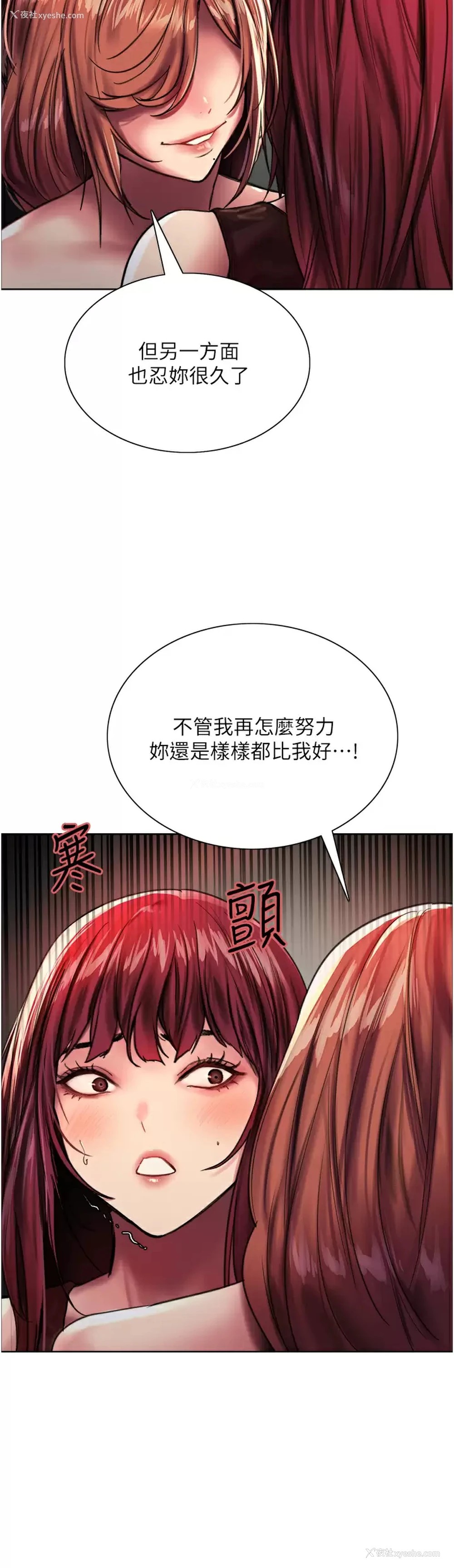 24P - 色轮眼