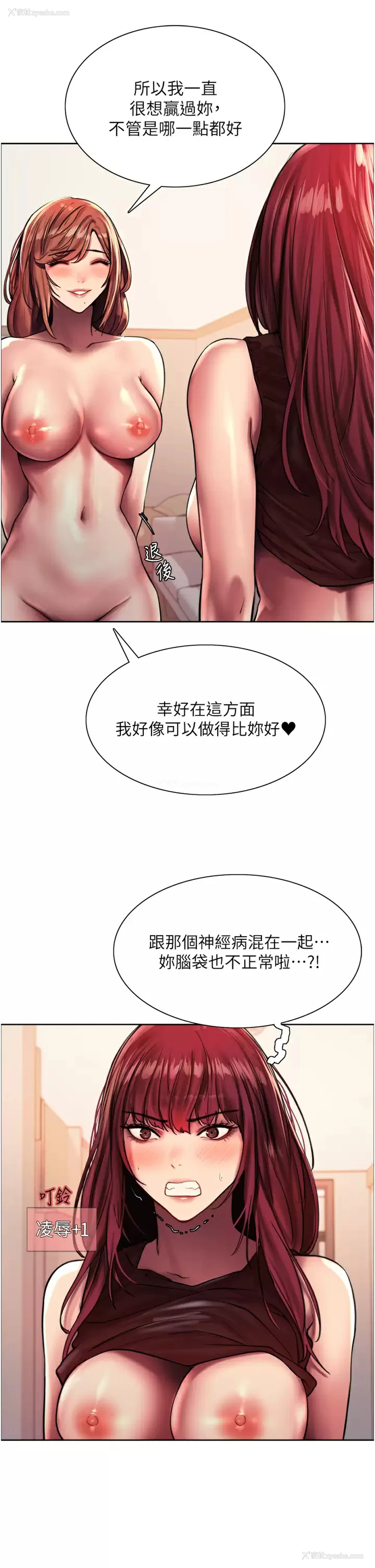 25P - 色轮眼
