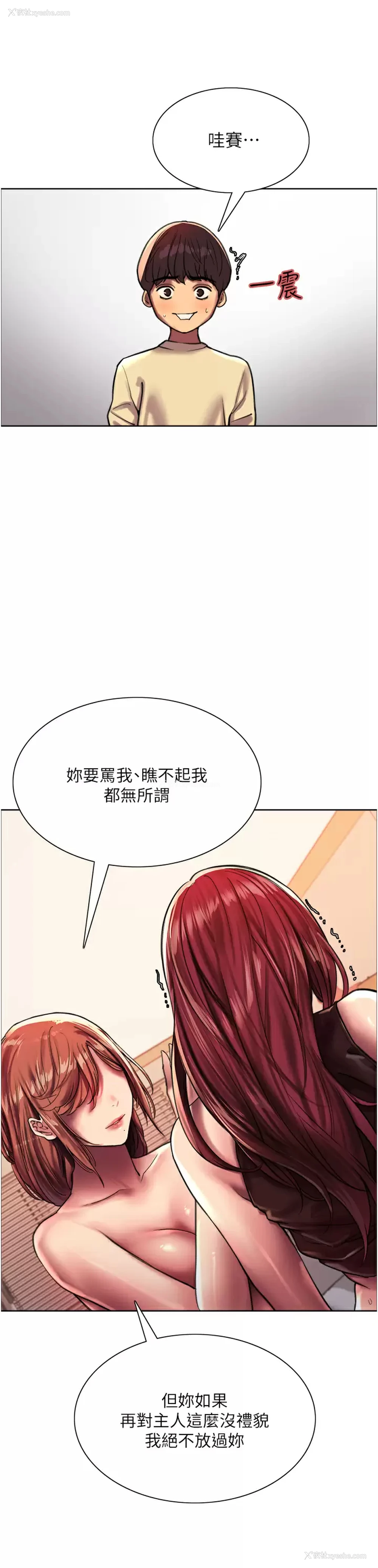 27P - 色轮眼