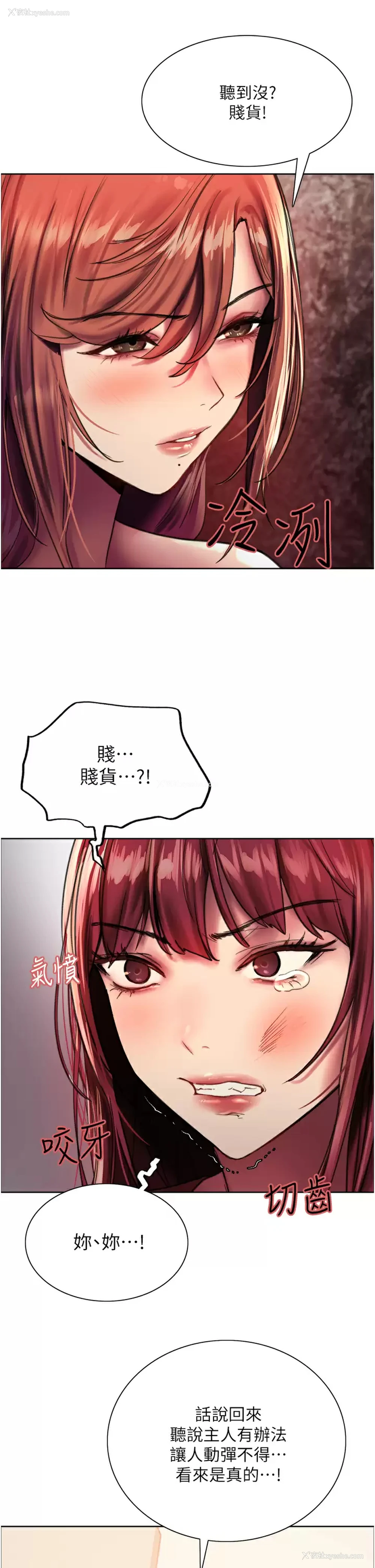 28P - 色轮眼