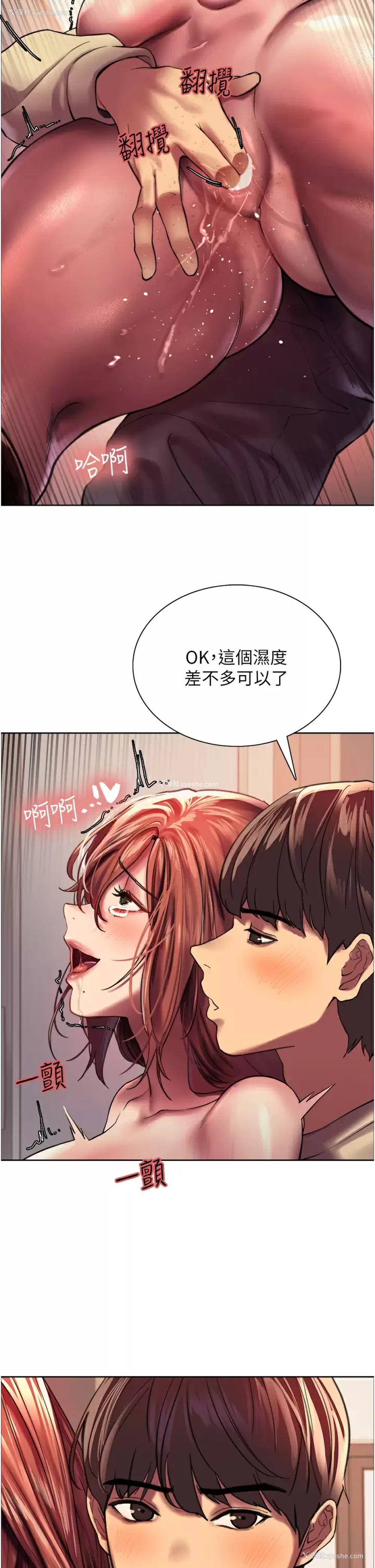 2P - 色轮眼