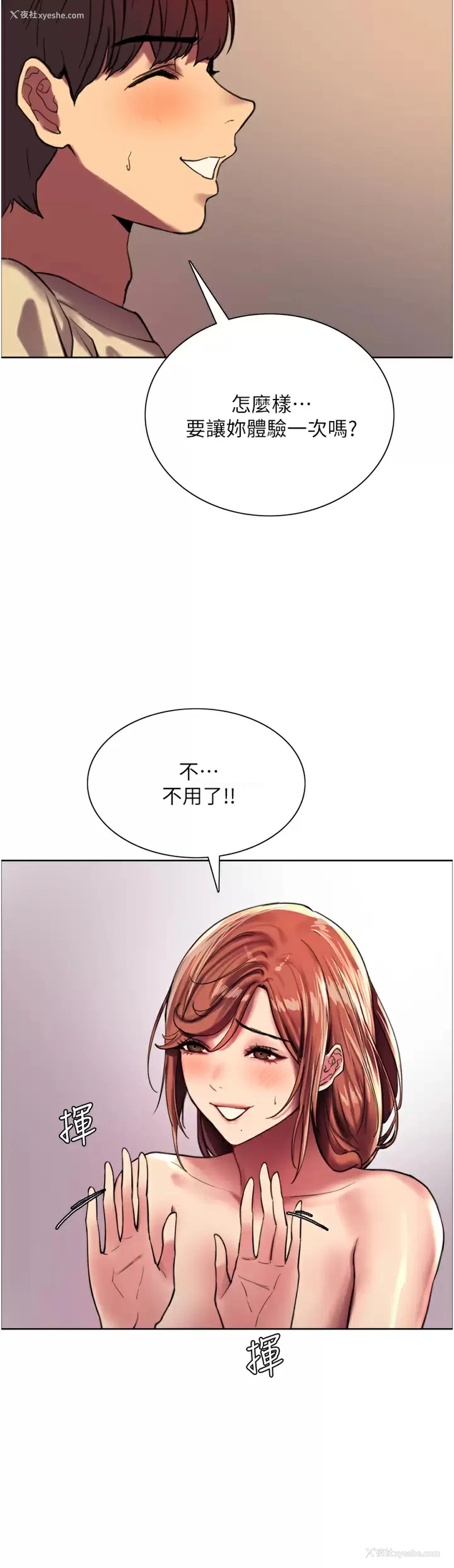 30P - 色轮眼