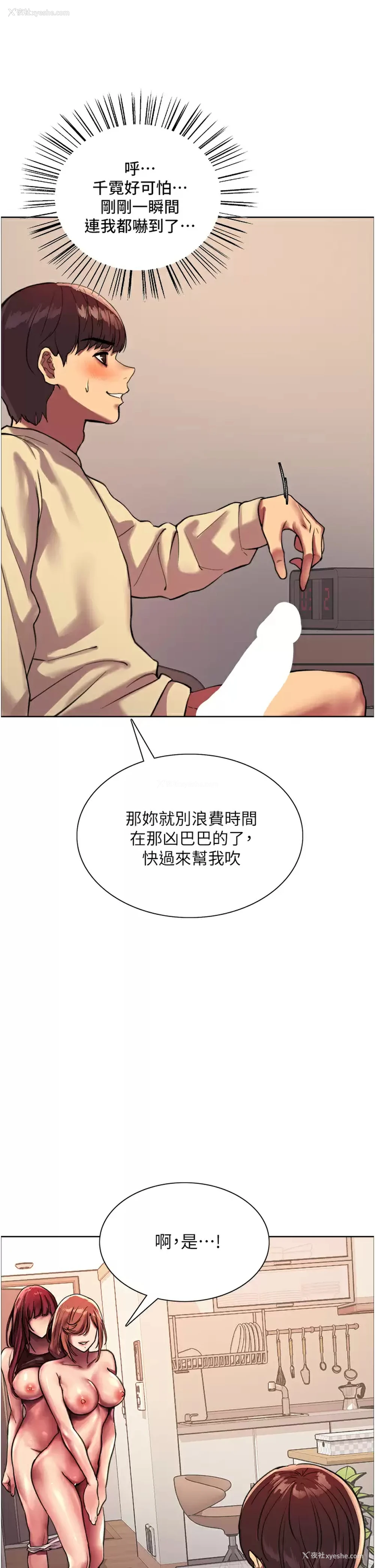 31P - 色轮眼