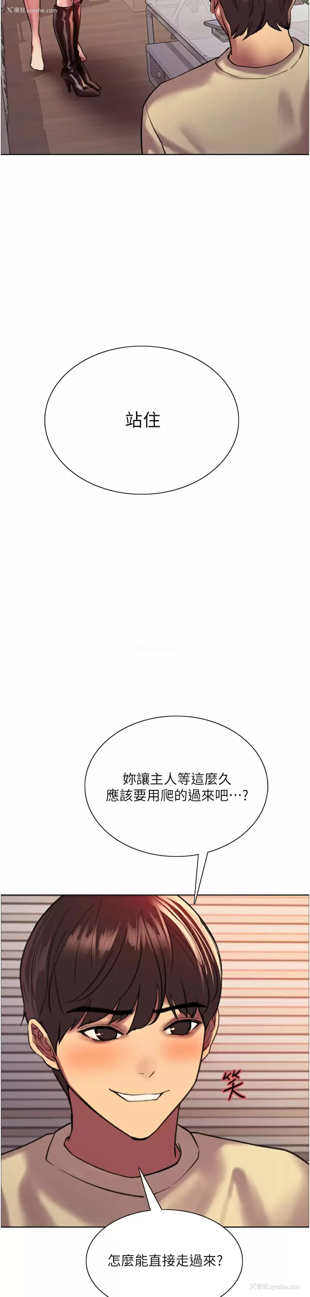 32P - 色轮眼
