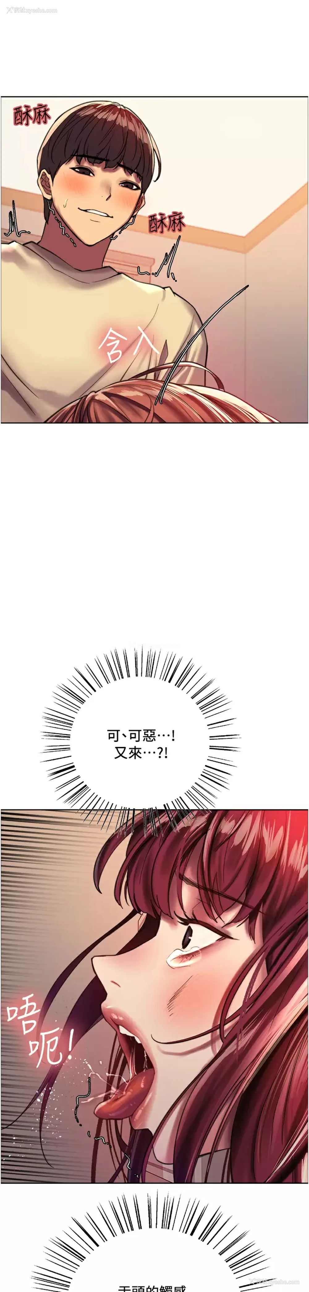 37P - 色轮眼