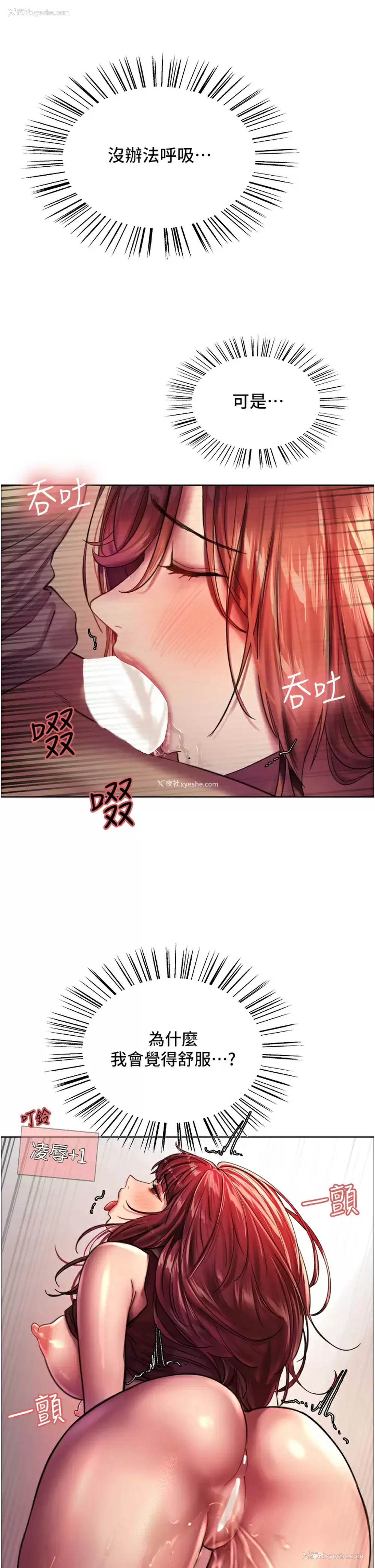 40P - 色轮眼