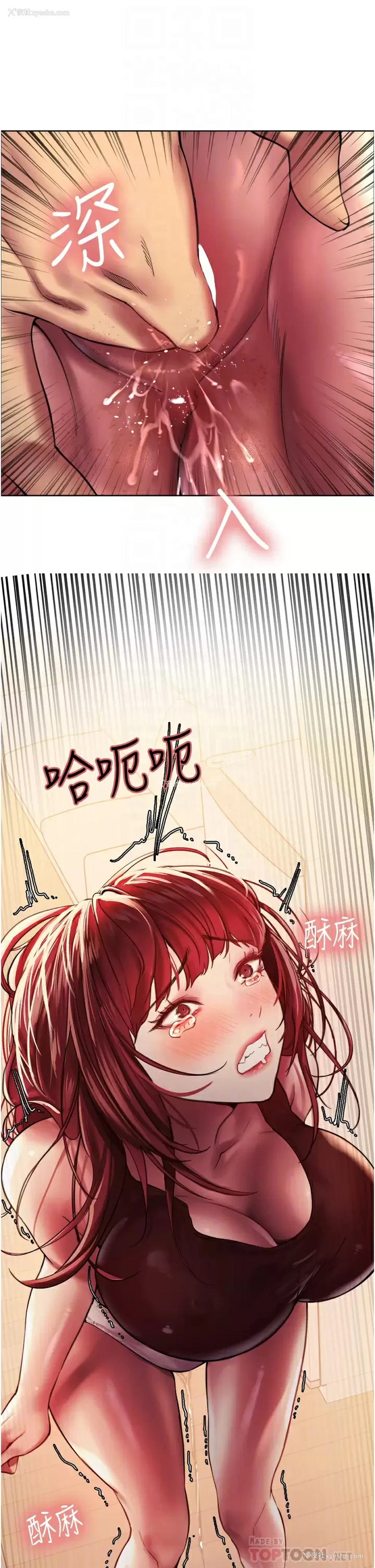 4P - 色轮眼