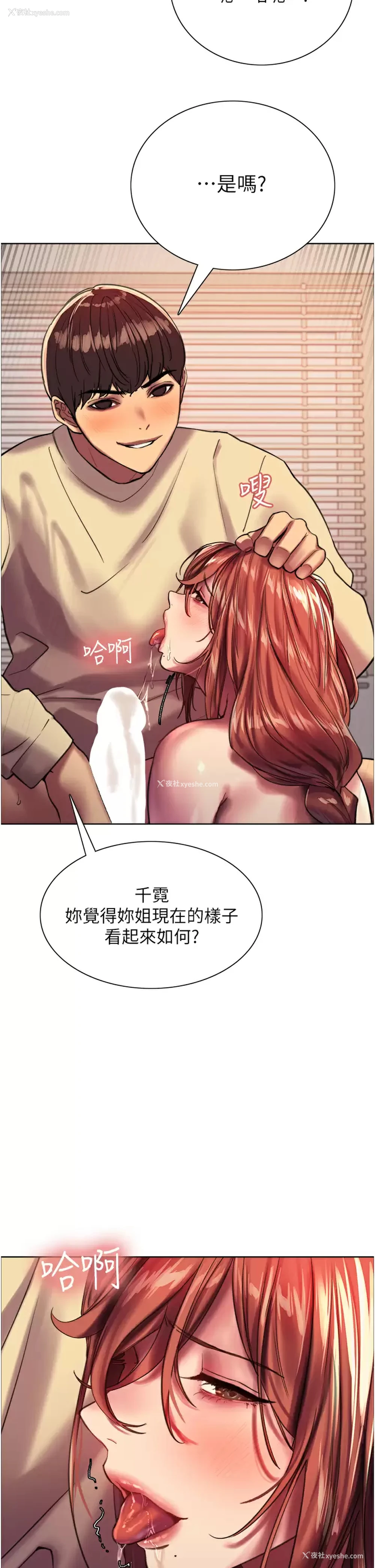 44P - 色轮眼