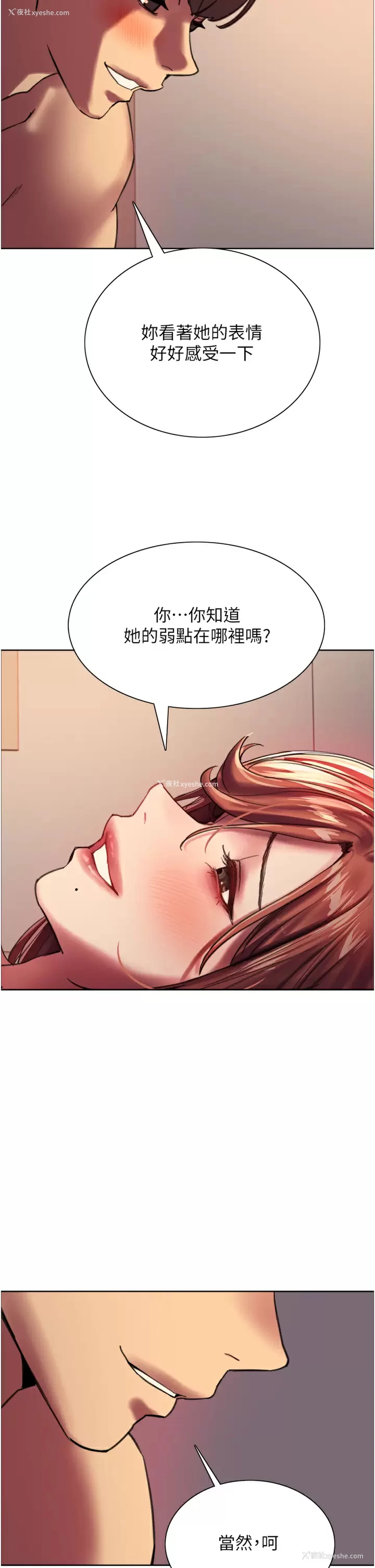 47P - 色轮眼
