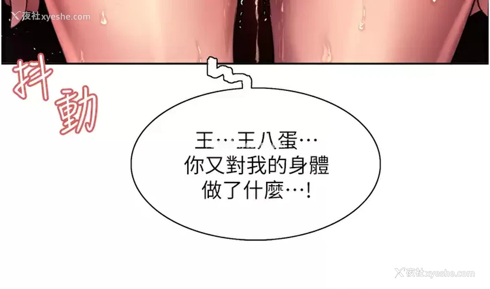 9P - 色轮眼